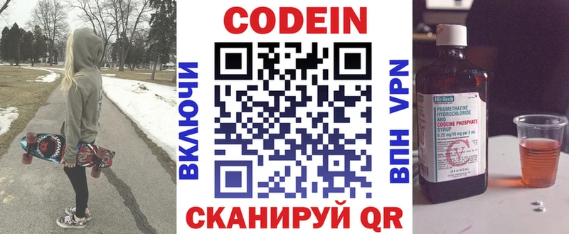 Codein напиток Lean (лин)  что такое   OMG как войти  Катав-Ивановск 