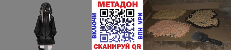 МЕТАДОН VHQ Катав-Ивановск